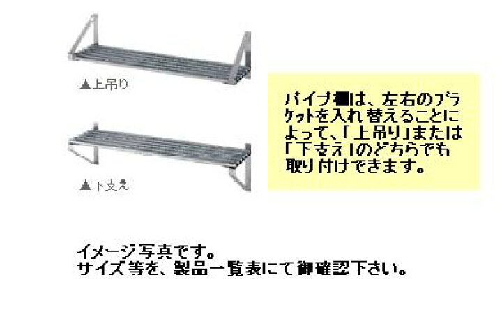 楽天市場】シンコー パイプ棚W1800*D240(mm)P-18025 : 厨房機器 