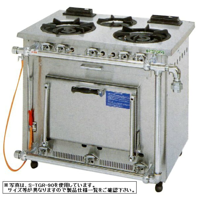 楽天市場】タニコーガスレンジ(4口)S-TGR-120 : 厨房機器キッチンキング