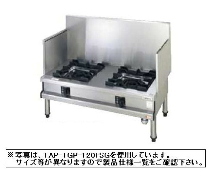 楽天市場】タニコースープレンジ（2口）圧電点火TGL-A0920F-U : 厨房 
