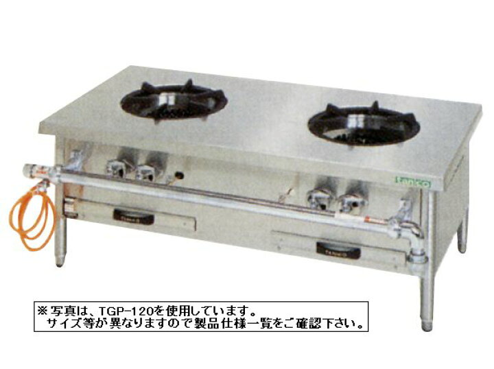楽天市場】タニコー2口スープレンジTGP-90 : 厨房機器キッチンキング