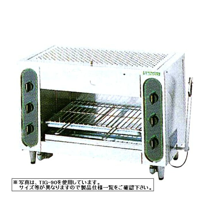 楽天市場】タニコーガス赤外線グリラー上火式TIG-70 : 厨房機器 