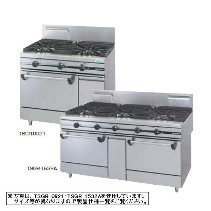 楽天市場】タニコー ガスレンジ(5口) TGRA-1232 : 厨房機器キッチンキング