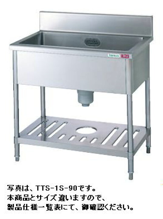 楽天市場】タニコー一槽シンク（バックガードあり）W600*D600*H850TA 