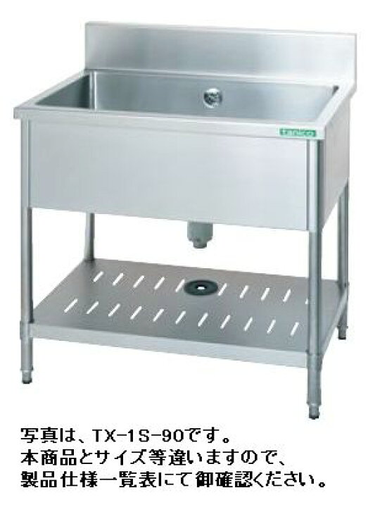 楽天市場】タニコー 一槽シンク（バックガードあり）W900*D750*H800 