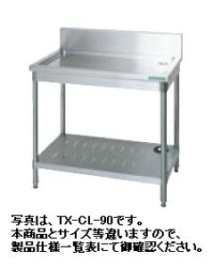 �^�j�R�[���ؑ�i�o�b�N�K�[�h����jW900*D750*H800TXA-CL-90A