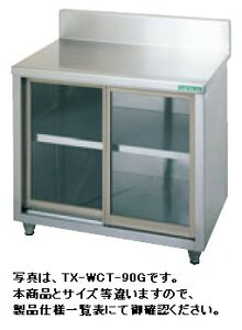 yzViI^jR[@/KXˎ@iobNK[h)@W1500*D600*H800@TXA-WCT-150G