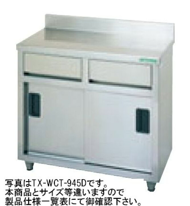 楽天市場】【送料無料】新品！タニコー 引出付調理台 （バックガード 