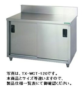 �^�j�R�[������i�o�b�N�K�[�h����)W900*D600*H800TXA-WCT-90