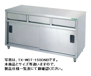 �^�j�R�[���o�t������i�o�b�N�K�[�h�Ȃ�)W900*D750*H800TXA-WCT-90ADNB