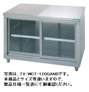 �^�j�R�[������/�K���X�ˎ��i�o�b�N�K�[�h�Ȃ�)W900*D600*H800TXA-WCT-90GNB