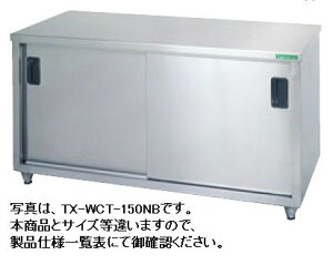 �^�j�R�[ ������(�o�b�N�K�[�h�Ȃ�)W900*D600*H800 TXA-WCT-90NB