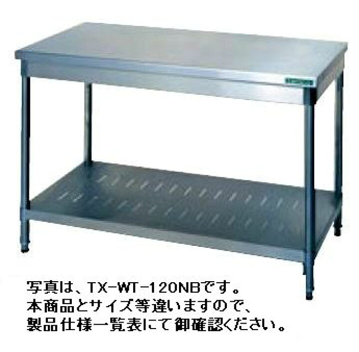 楽天市場】タニコー作業台（バックガードなし)W900*D750*H800TXA-WT 