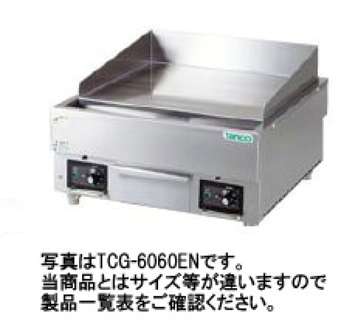 楽天市場】タニコー 電気グリドル W450*D600*H300TCG-4560EN : 厨房 