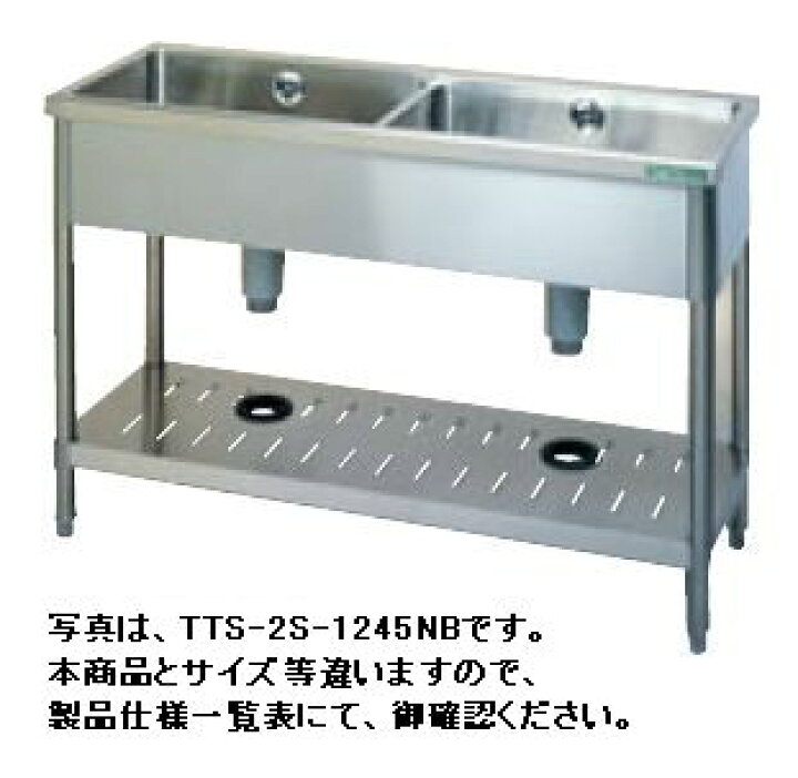楽天市場】タニコー二槽シンク（バックガードなし)W900*D450*H850TA-2S 
