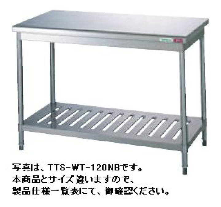 楽天市場】タニコー作業台（バックガードなし）W900*D600*H850TA-WT 