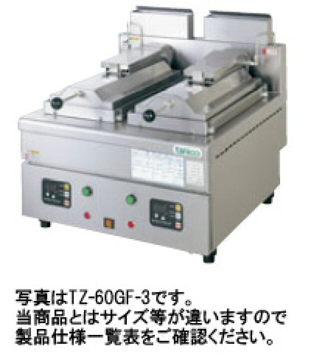 楽天市場】タニコー 自動ガス餃子グリラーW750*D650*H340 TZ-75GF-3 