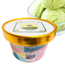 お買い物マラソン ポイント2倍 NOGI 豆乳 アイスクリーム (さし草ハーブ 味)6個セット 自然派の味 ヴィーガンアイス 無添加、 白砂糖不使用 （氷菓）ヴィーガン アイスクリーム ギフト