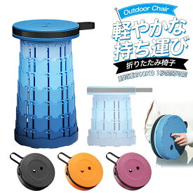 部分当日発送！【持ち運び便利&耐荷重200KG】折りたたみ椅子 軽量 折り畳み椅子 アウトドアチェア 1秒開閉可能 伸縮式 コンパクト 防水 折りたたみいす アウトドア 釣り 旅行 バーベキュー 行列待ち 万博