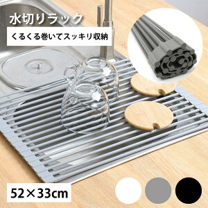 水切りラック シンク上 スリム 折りたたみ 大容量 水切り シリコン ステンレス 耐熱 キッチン シンク 食器 乾燥 おしゃれ おすすめ インテリア 台所 作業台 流し