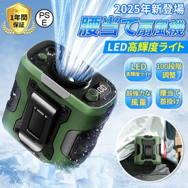 ＼猛暑対策★特典あり／ 扇風機 小型 携帯扇風機 腰掛け扇風機 首かけ 100段階風量 6000mAhジェットファン 充電式 静音 強風 ワークマン 熱中症対策 通勤通学 屋外作業 アウトドア冷感 首元 冷やす夏のアウトドア、現場作業や犬の散歩、釣り、スポーツ観戦、ハイキング