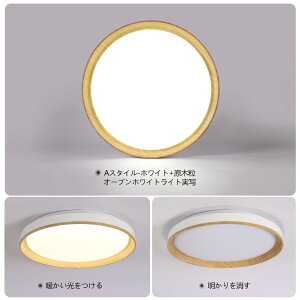 特典付き!LED シーリングライト 6畳 8畳 10畳 調光調色 おしゃれ 北欧 間接照明 電気 常夜灯モード リモコン付き 明るい ライト リビング 照明 子供部屋 照明器具 寝室 和室 洋室 インテリア照