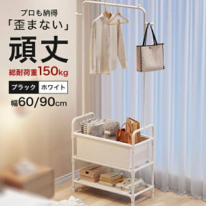 �n���K�[���b�N �X���� ��� ��e�� ������� �L���X�^�[ �I�t�� ��60 90 ���s30 ����165cm �k�� �ȃX�y�[�X ���b�N �X�`�[�� �X�`�[�����b�N ���� �N���[�[�b�g ���[�h���[�u �q�� ���[ ���[