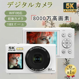 デジタルカメラ デジカメ 5K 8000万画素 18倍ズーム WIFI対応 オートフォーカス 6軸手振れ補正 光学ファインダー フラッシュ HDMI出力可能 2.8インチ コンパクト 中学生 高校生 卒業 修学旅行 誕生日 プレゼント コンパクト