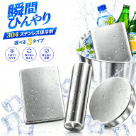 最大50%OFFクーポン！【超急速冷凍&冷たさ長持ち】保冷剤 ステンレス 長時間 強力保冷 クーラーボックス …