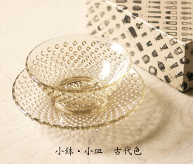 伝統的なあられ紋様　『あられ　小鉢・小皿のセット』　廣田硝子　日本製