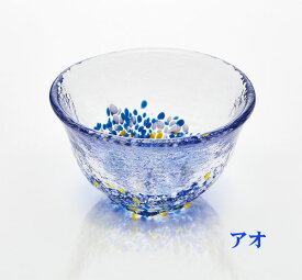 『小さな器（酒器・冷茶・豆鉢に）』　廣田硝子　日本製