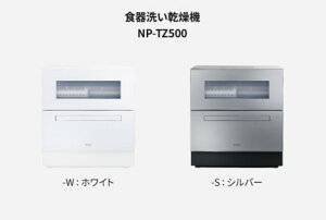 �H��􂢊����@ �p�i�\�j�b�N���iPanasonic�jNP-TZ500-W�@���^�H��@�@�z���C�g
