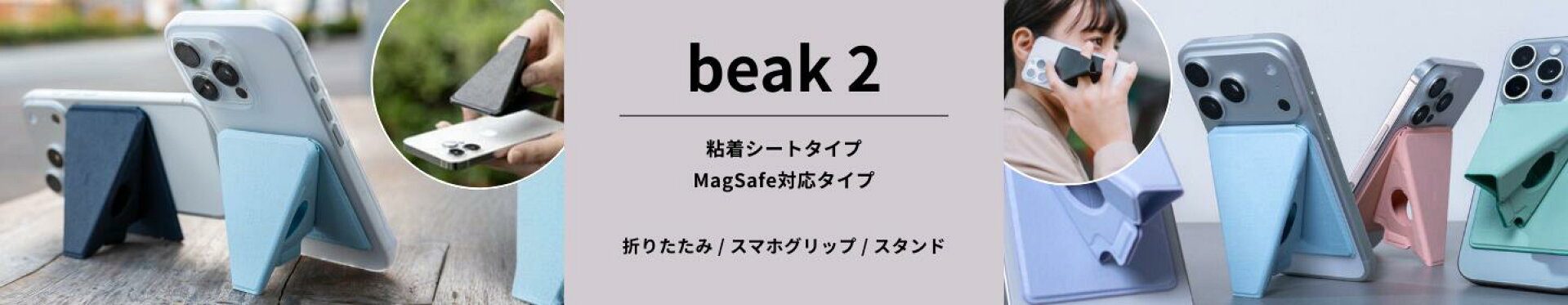 beak