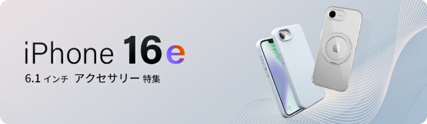 楽天市場 | Premium Selection 楽天市場店 - iPhone 16 シリーズ 特集