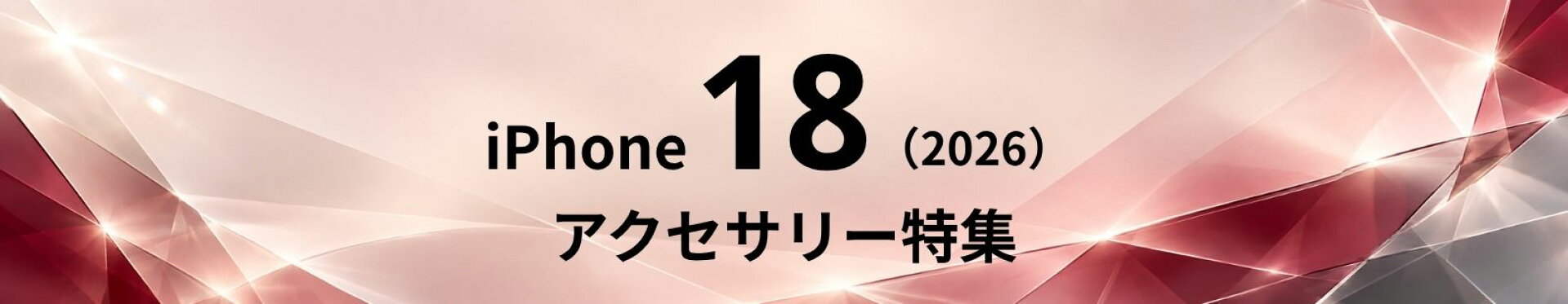 iPhone18