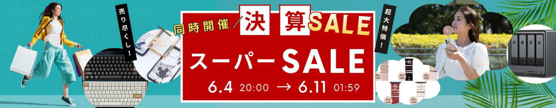 楽天イベント