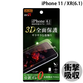 [ネコポス送料無料] Ray Out iPhone 11 / XR フィルム TPU 反射防止 フルカバー 衝撃吸収 # RT-P18F/WZH レイアウト (iPhone11 / XR 保護フィルム)