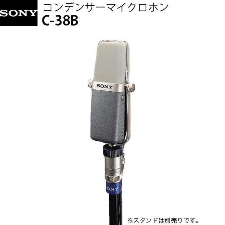 楽天市場】SONY C-38B コンデンサーマイクロホン # C-38B ソニー 