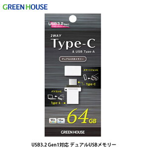 GreenHouse 64GB USB Type-C / USB A USB3.2 Gen1�Ή� �f���A��USB������ # GH-UF3CB64G-WH �O���[���n�E�X (USB������)