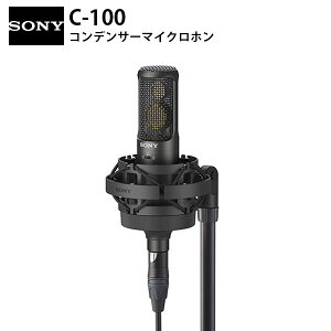 SONY C-100 ハイレゾ 可変指向性コンデンサーマイクロホン # C-100 ソニー (マイクロホン XLR)
