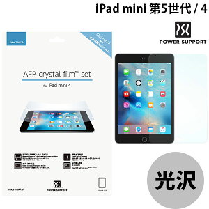 PowerSupport iPad mini 5 / 4 AFPNX^tBZbg # PMM-01 p[T|[g (^ubgptیtB)