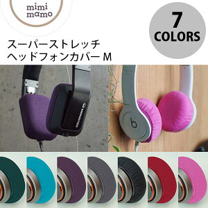 mimimamo スーパーストレッチヘッドフォンカバー M ミミマモ (イヤホン・ヘッドホンオプション)