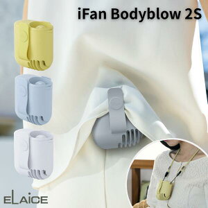 �x���g�t�@�� ��@ 2026 �N���b�v �N���b�v�t�@�� �x���g �������f�B�[�X ELAiCE iFan Bodyblow 2S �x���g ��|�� 2way�R���p�N�g�t�@�� �G���X �{�f�B�u���[2S �l�b�N�X�g���b�v��|�� ���킢�� ��
