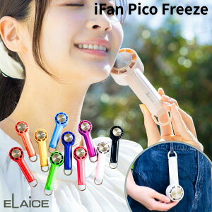 �n���f�B�t�@�� 2026 ��p�v���[�g�t �y���`�F�f�q ���^ ��@ �~�j�T�C�Y ELAiCE iFan Pico Freeze 26 ��p�v���[�g�t�� �~�j�n���f�B�t�@�� �G���X �s�R�t���[�[ �莝�� ��� �݂艺���J���r�i�t