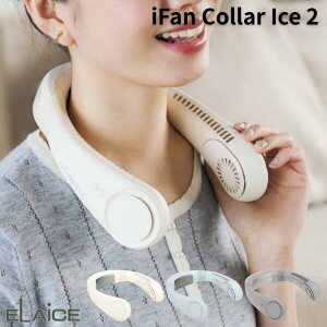 �l�b�N�t�@�� 2026 ��p �񂩂� ��@ �y���`�F�f�q �񌳂Ђ��� ELAiCE iFan Collar Ice 2 �y���`�G��p�v���[�g�t�� �p���t���l�b�N�t�@�� �G���X �N�[���[�A�C�X2 �l�b�N�N�[���[ ��|�� ��@