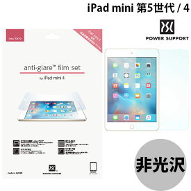[ネコポス送料無料] PowerSupport iPad mini 第5世代 / 4 アンチグレアフィルムセット # PMM-02 パワーサポート (タブレット用液晶保護フィルム)