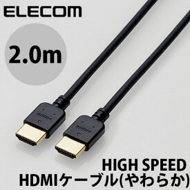 [ネコポス送料無料] ELECOM エレコム 4K2K 3DフルHD イーサネット対応 HIGHSPEED HDMIケーブル やわらか 2.0m # CAC-HD14EY20BK エレコム