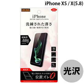[ネコポス送料無料] Ray Out iPhone 11 Pro / XS / X フィルム 指紋防止 薄型 高光沢 # RT-P16FT/UC レイアウト (iPhone11Pro / XS / X 保護フィルム)