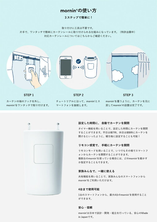 楽天市場】両開きカーテン Robit めざましカーテン mornin