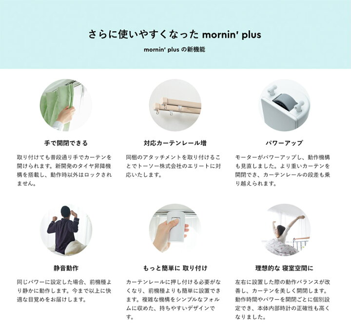 楽天市場】両開きカーテン Robit めざましカーテン mornin