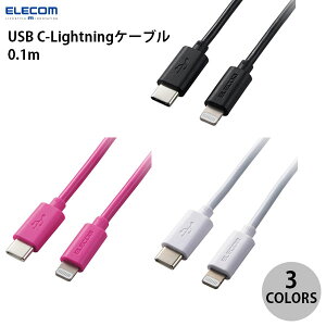ELECOM GR USB C to Lightning P[u X^_[h PDΉ 0.1m (USB Type-CP[u) CgjOP[u^CvC